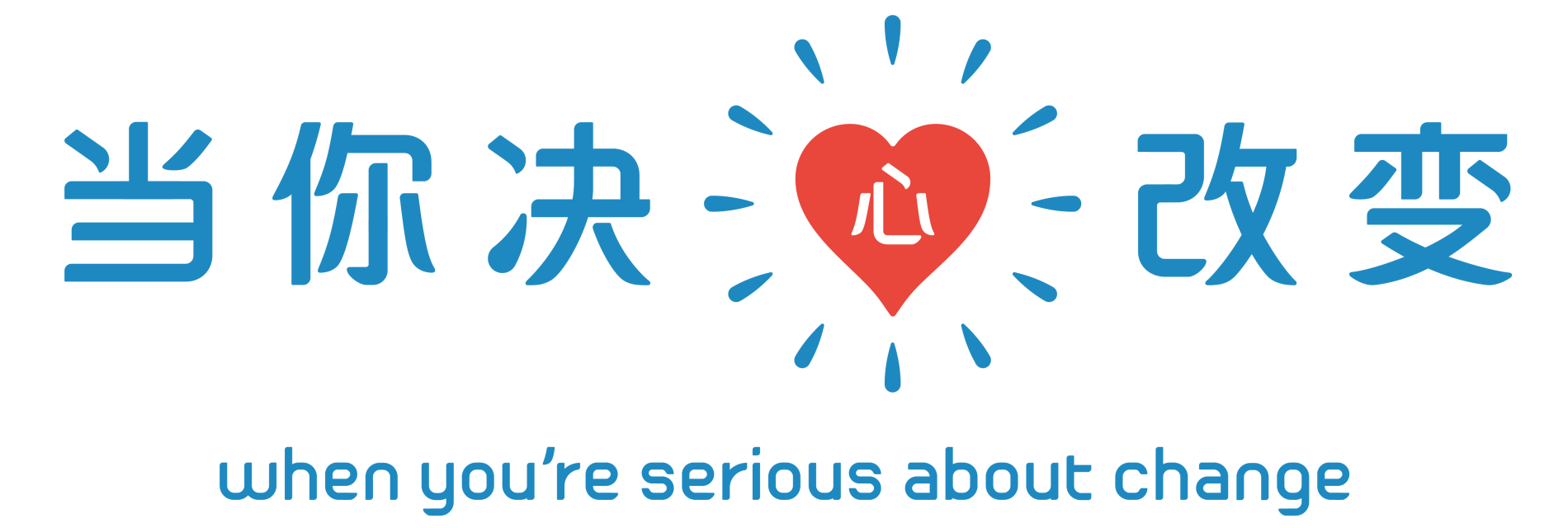 活满之旅主视觉